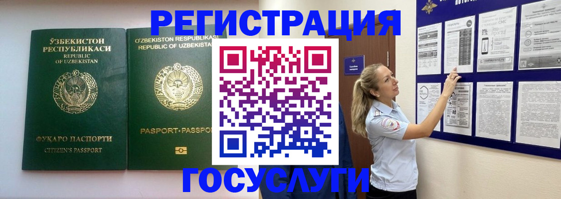 временная регистрация для всех в Вольске