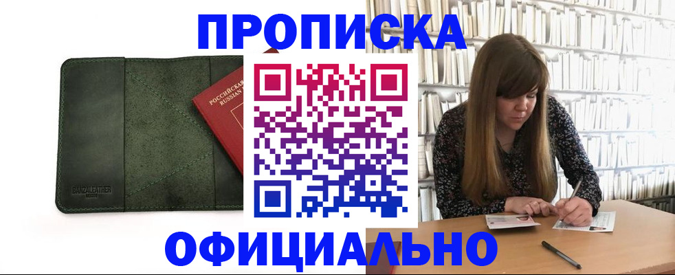 временная регистрация собственник в Вольске